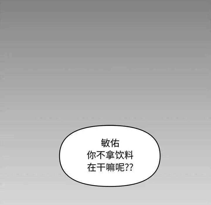 新婚夫妇第24话