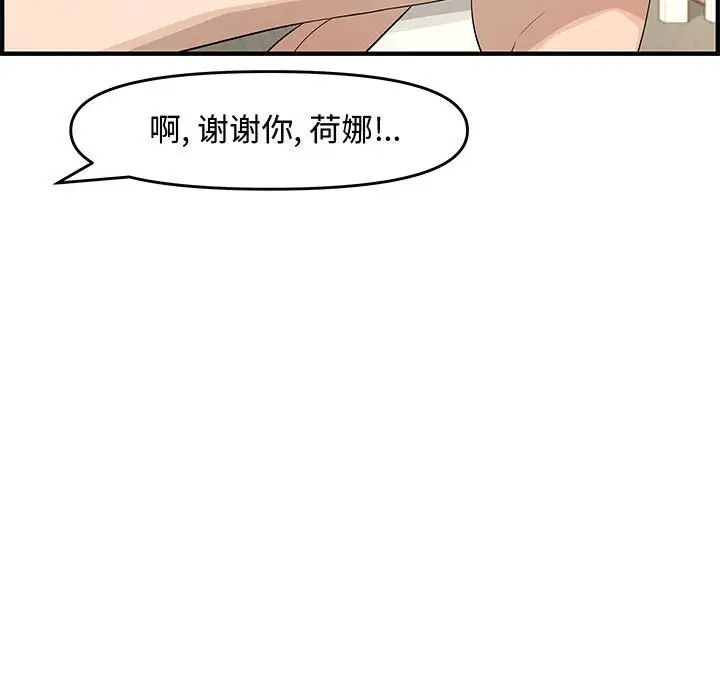 新婚夫妇第24话