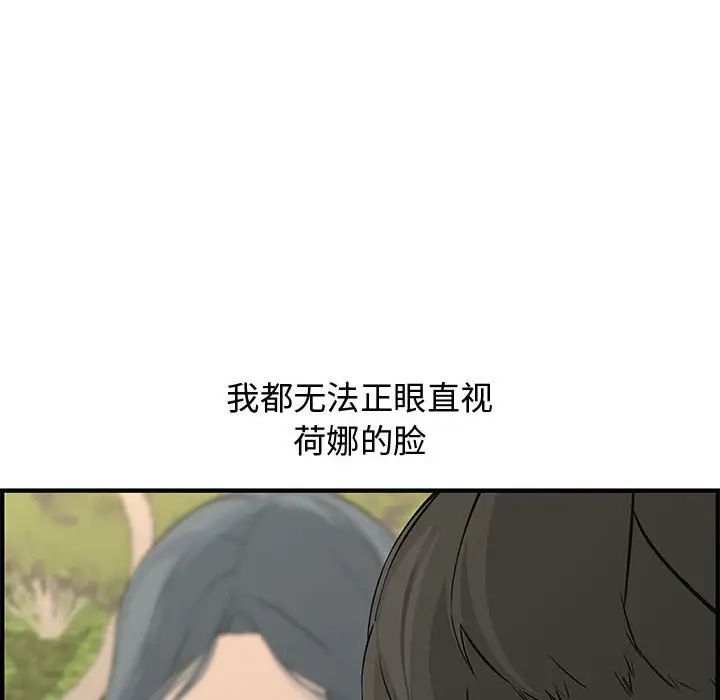 新婚夫妇第24话