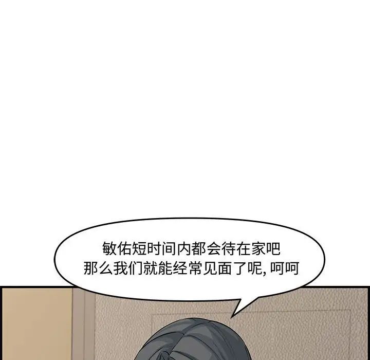 新婚夫妇第24话