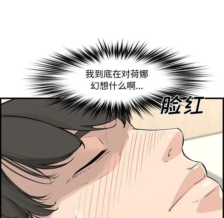 新婚夫妇第24话