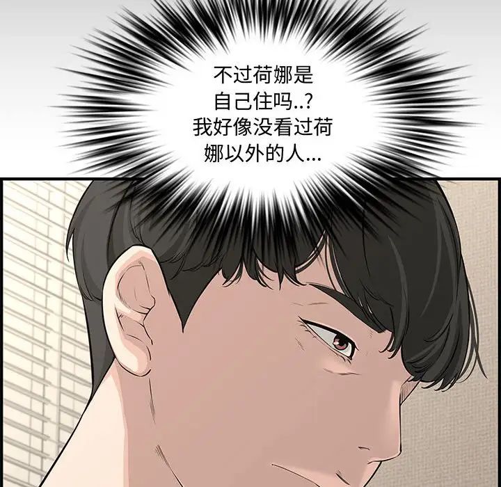 新婚夫妇第24话