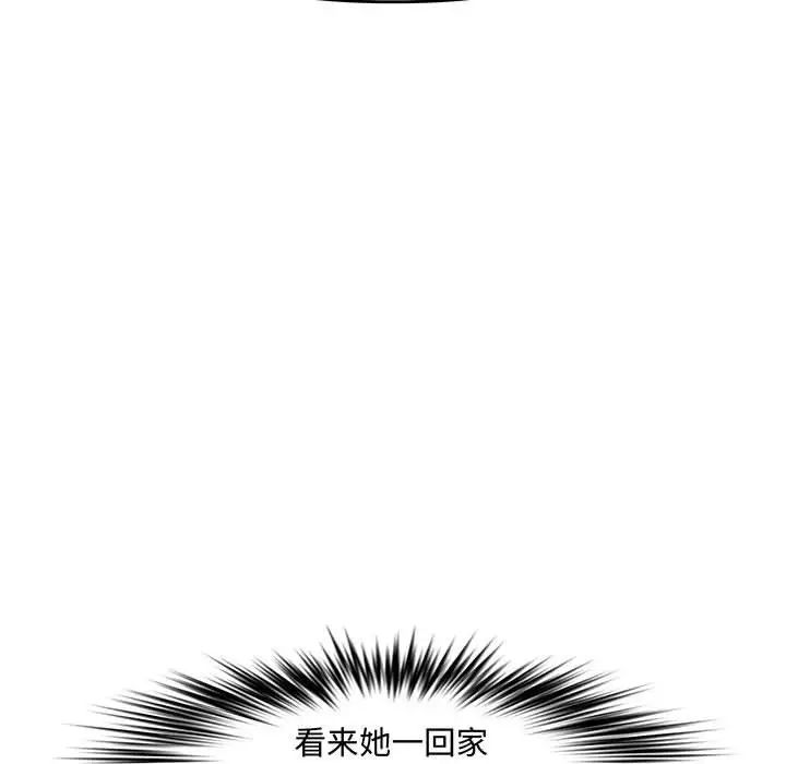 新婚夫妇第24话