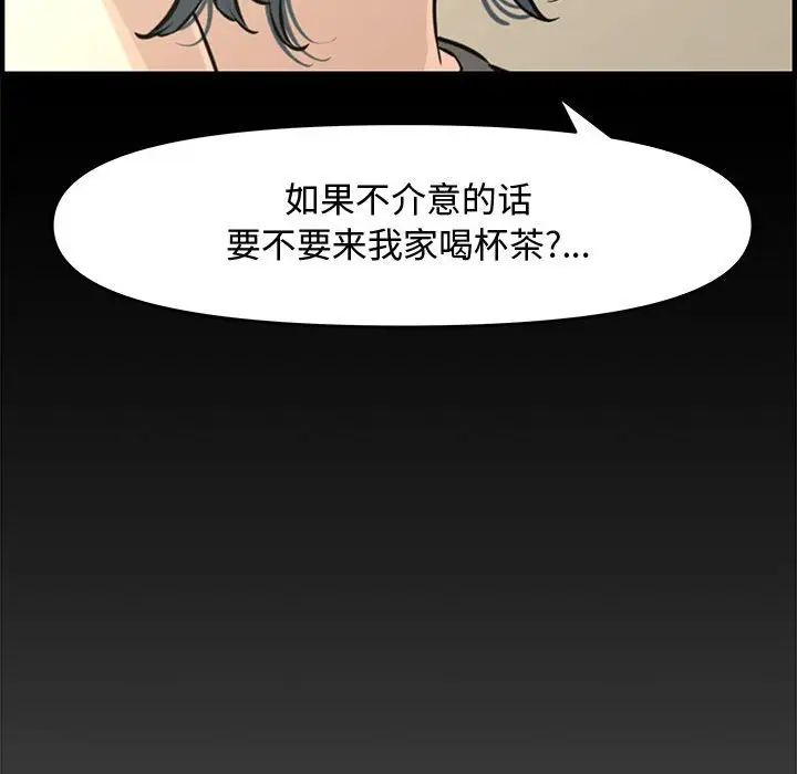 新婚夫妇第24话