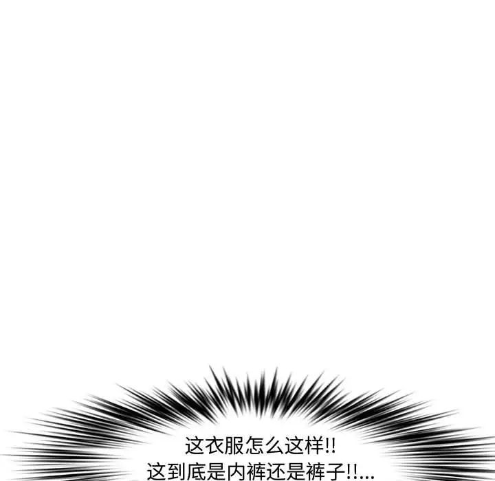 新婚夫妇第24话