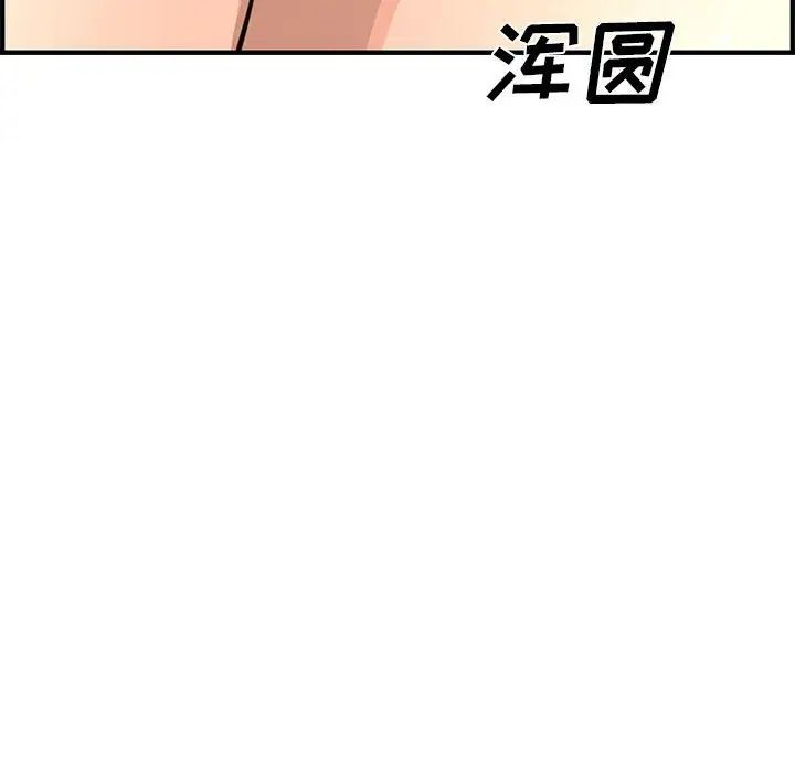 新婚夫妇第24话