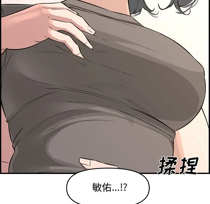 新婚夫妇第25话