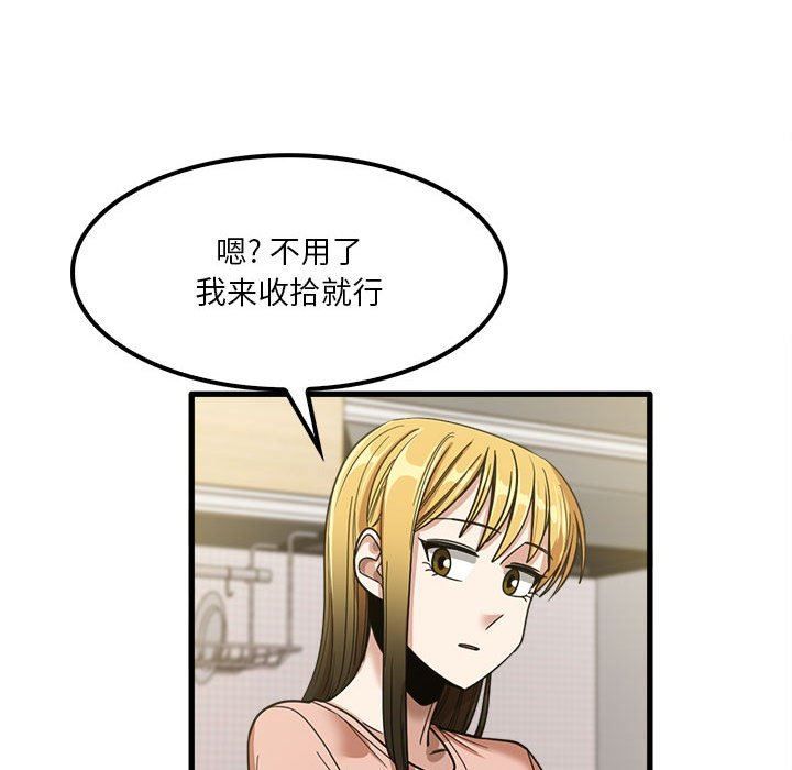 实习老师住我家第19话