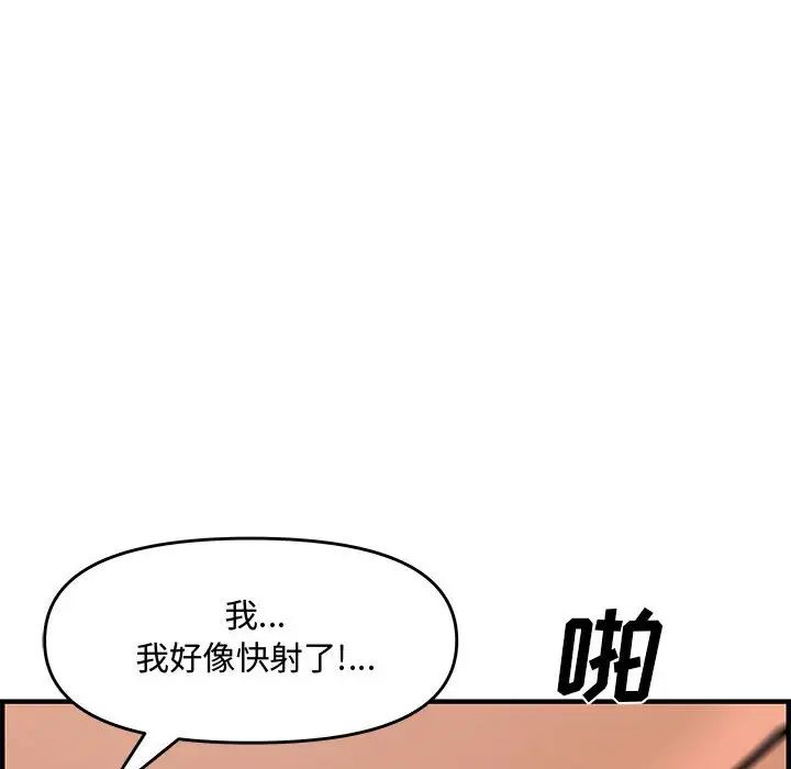 新婚夫婦第26話