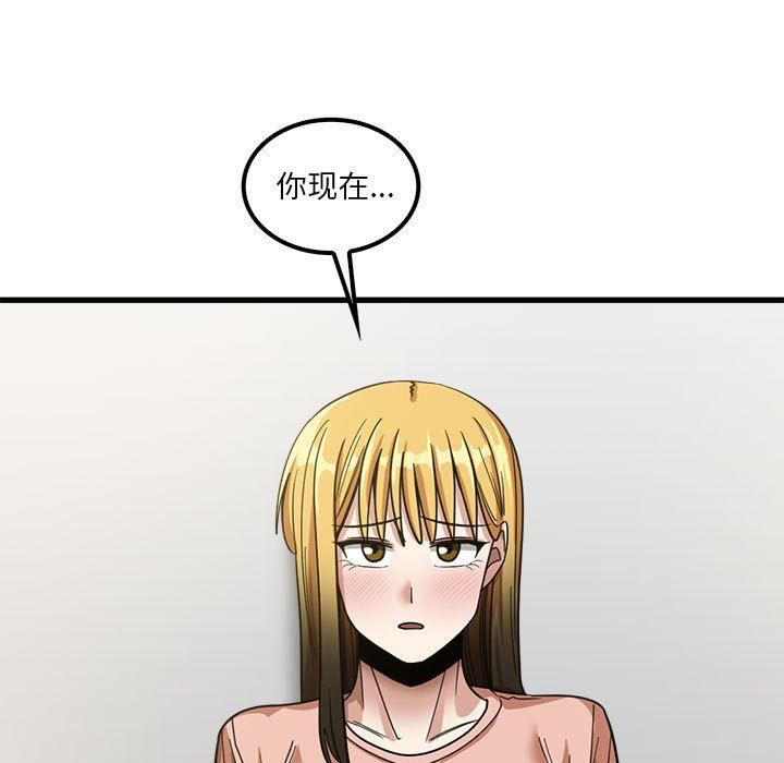 實習老師住我家第19話