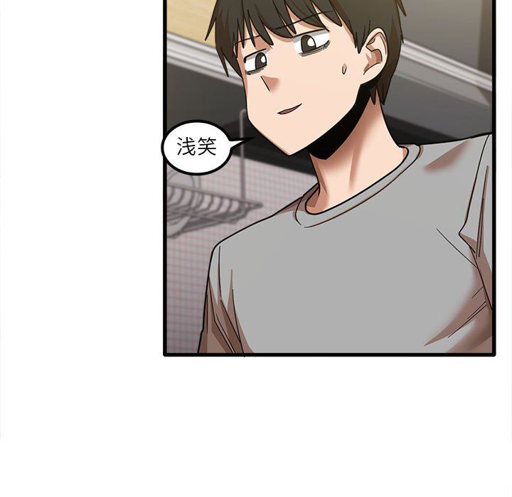 實習老師住我家第20話