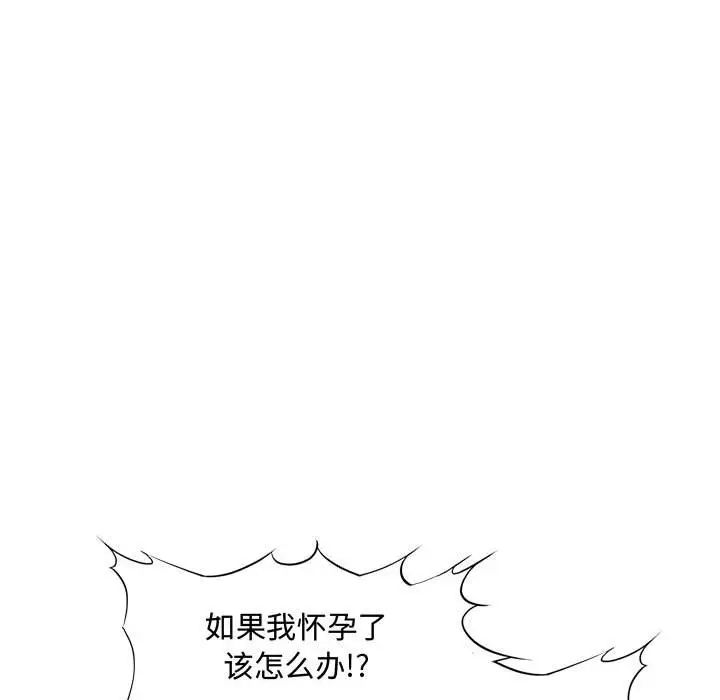 新婚夫婦第26話
