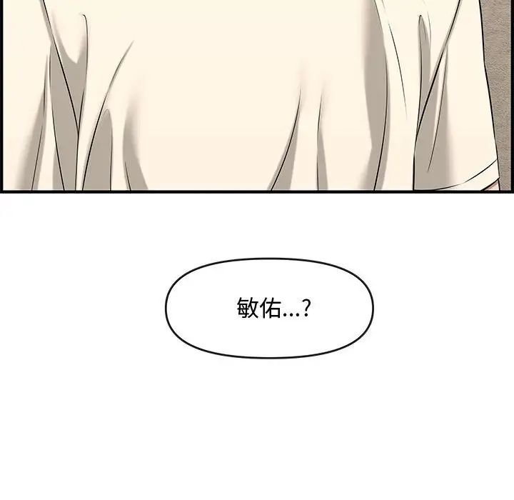 新婚夫婦第26話