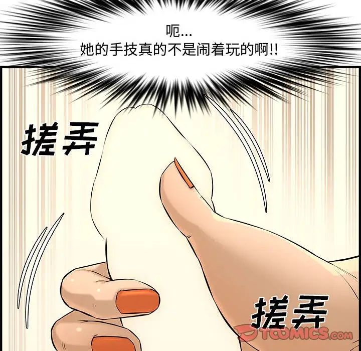 新婚夫婦第27話