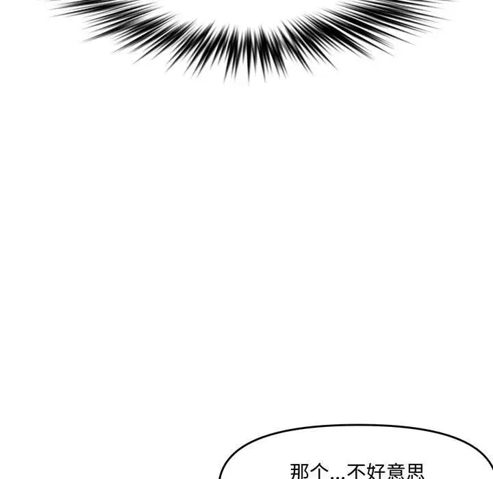 新婚夫婦第27話