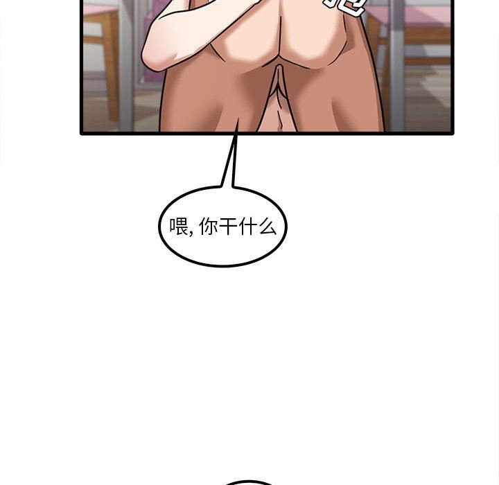 實習老師住我家第21話
