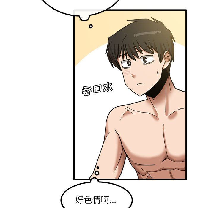 实习老师住我家第21话