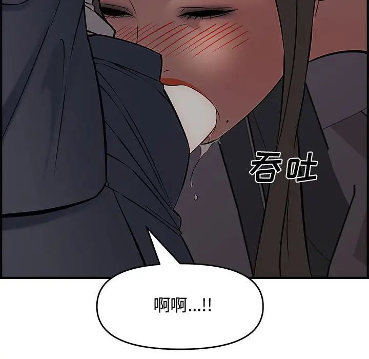新婚夫婦第27話