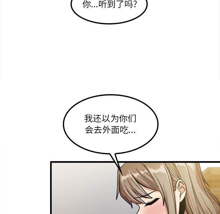 實習老師住我家第21話