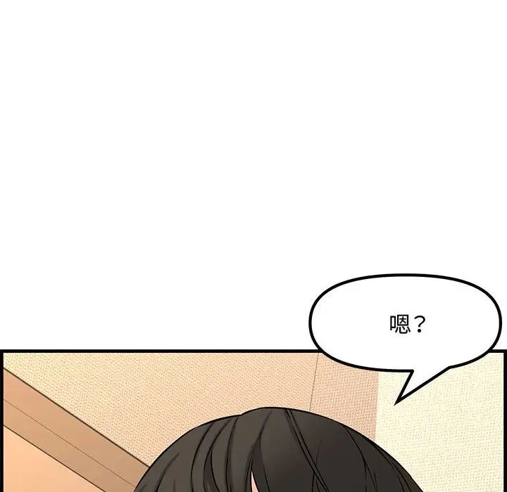 新婚夫婦第28話-最終話（完结）