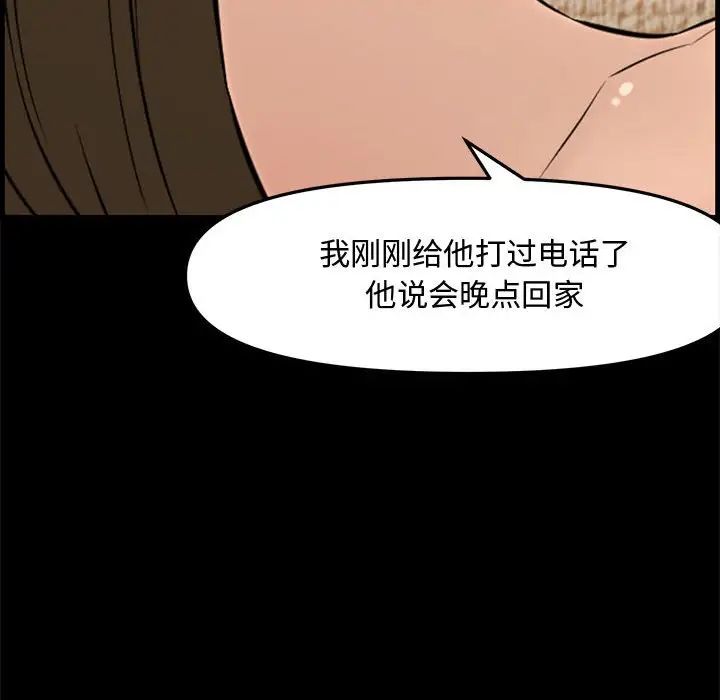 新婚夫婦第28話-最終話（完结）