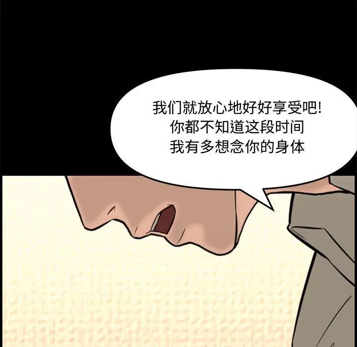 新婚夫婦第28話-最終話(完结)
