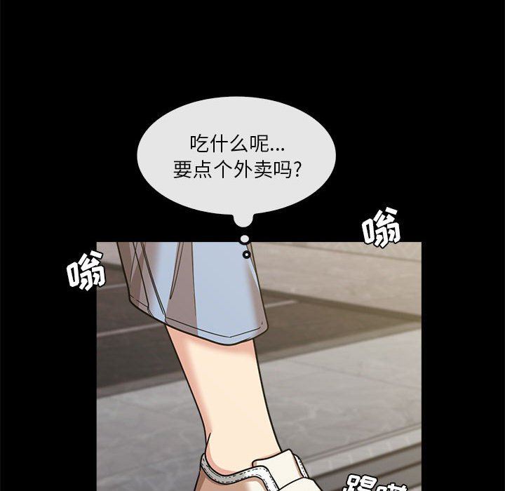 实习老师住我家第22话