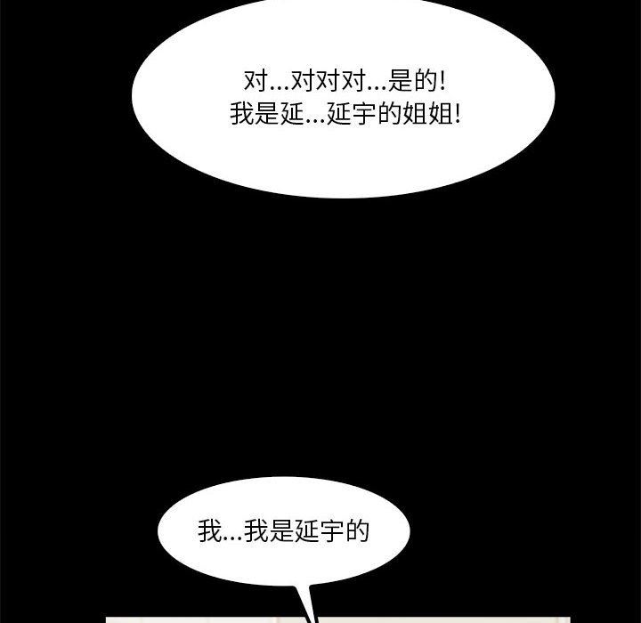 實習老師住我家第22話