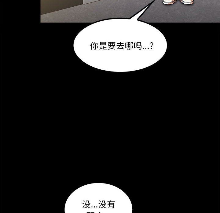實習老師住我家第22話