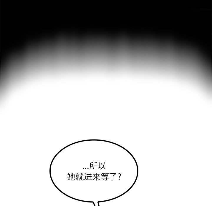 实习老师住我家第22话