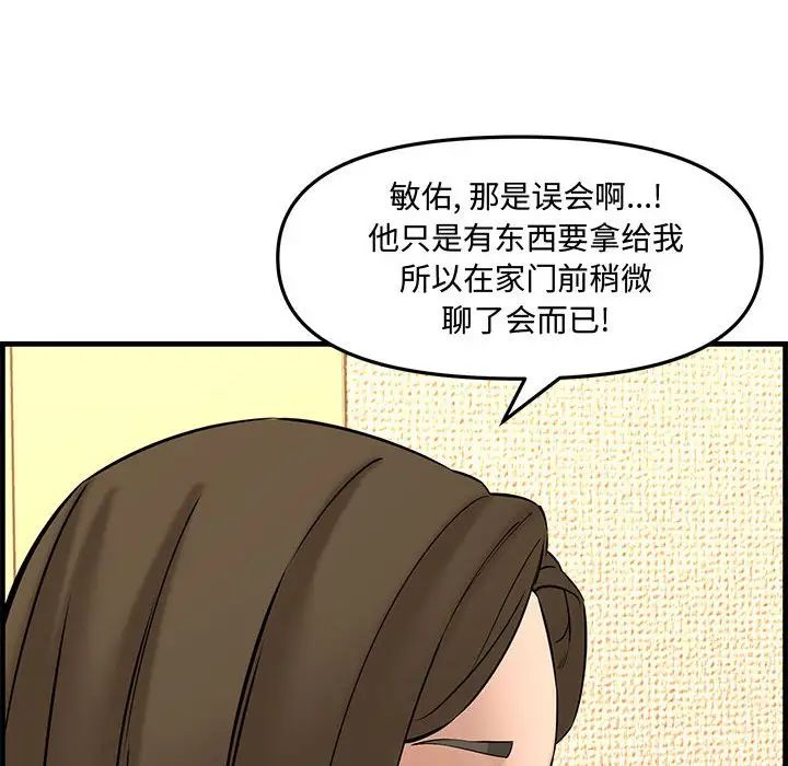 新婚夫婦第28話-最終話（完结）