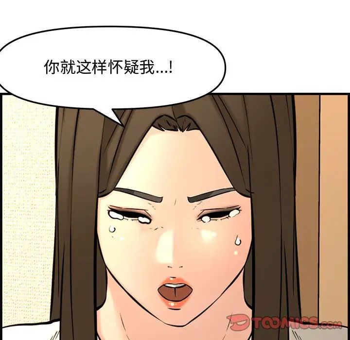 新婚夫婦第28話-最終話（完结）