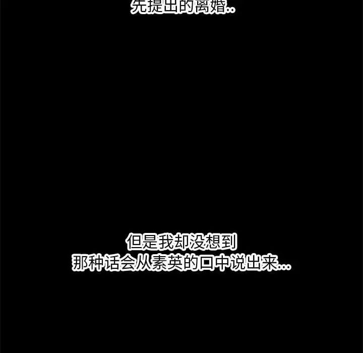 新婚夫婦第28話-最終話（完结）