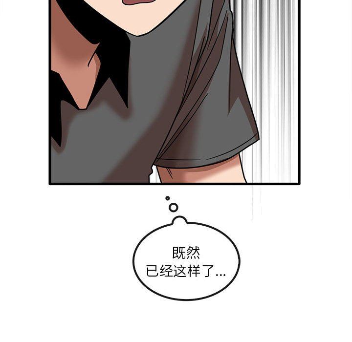 實習老師住我家第22話