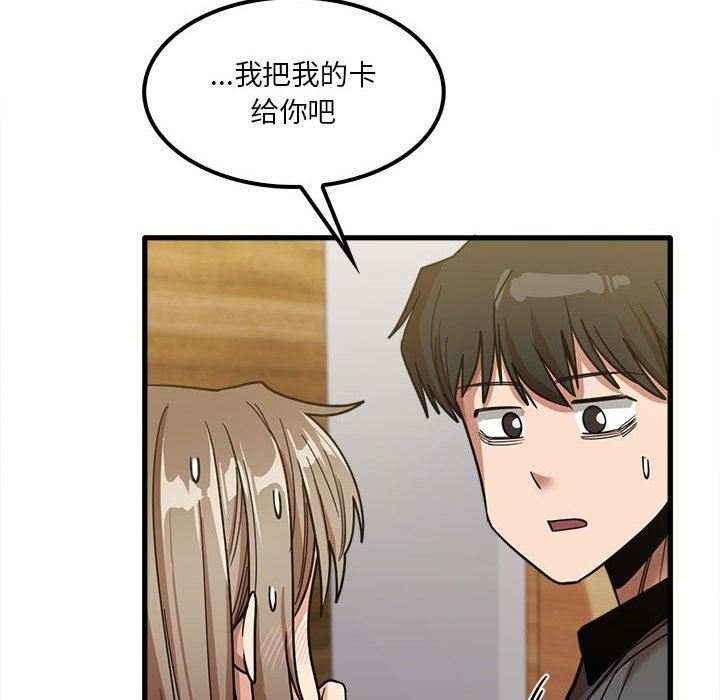 實習老師住我家第22話