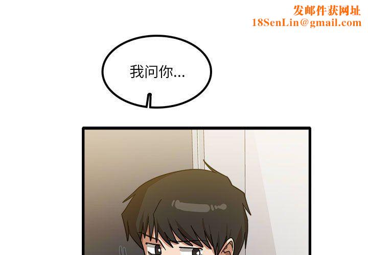 實習老師住我家第23話
