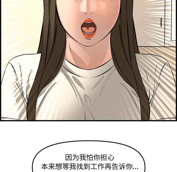 新婚夫婦第28話-最終話（完结）