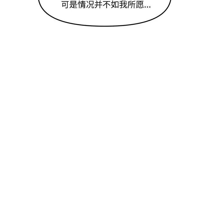 新婚夫婦第28話-最終話（完结）