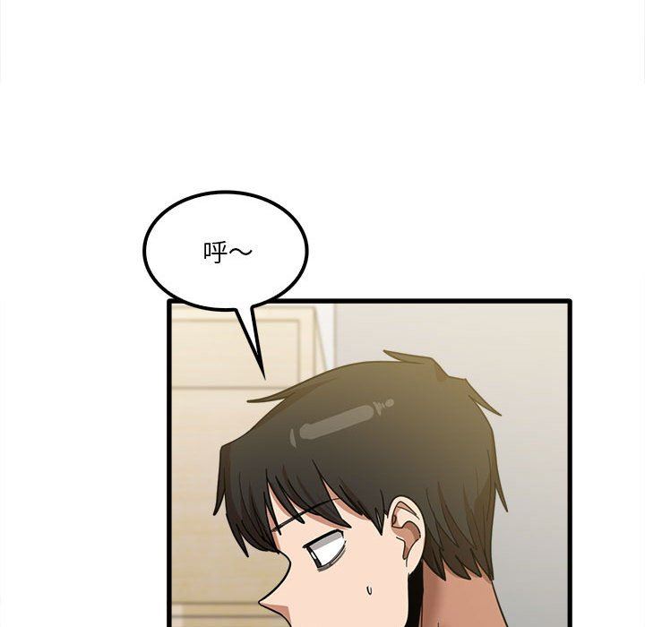 實習老師住我家第23話