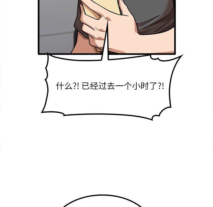 實習老師住我家第23話