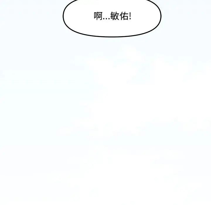 新婚夫婦第28話-最終話（完结）