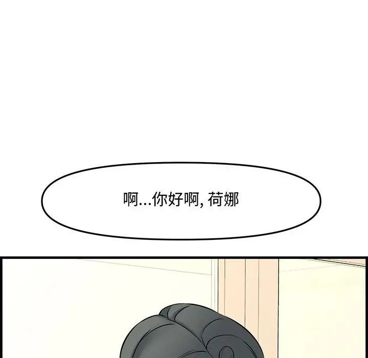 新婚夫婦第28話-最終話（完结）