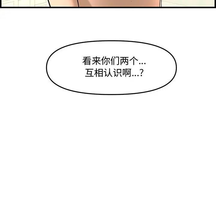 新婚夫婦第28話-最終話（完结）