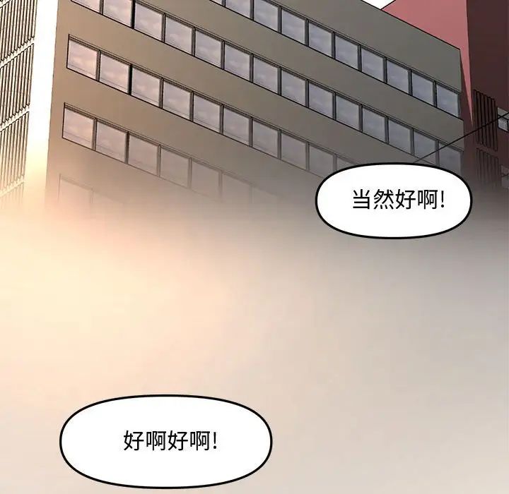 新婚夫婦第28話-最終話（完结）