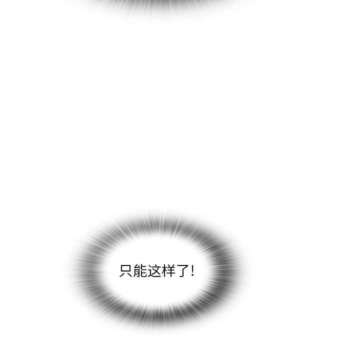 實習老師住我家第23話