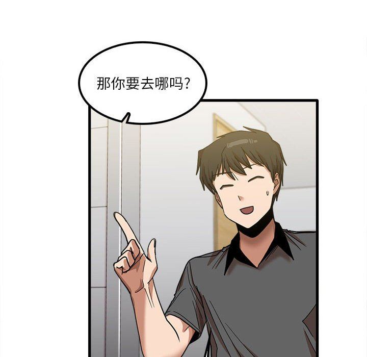 實習老師住我家第23話