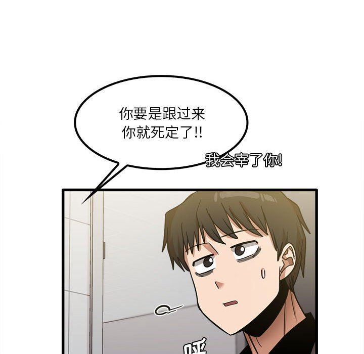 实习老师住我家第23话