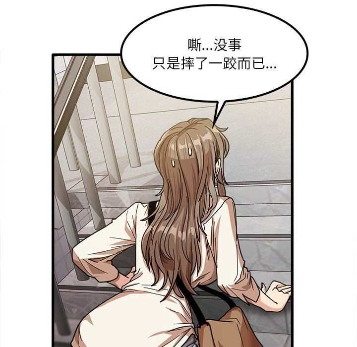 實習老師住我家第23話