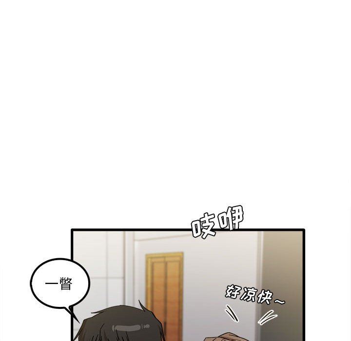 實習老師住我家第23話