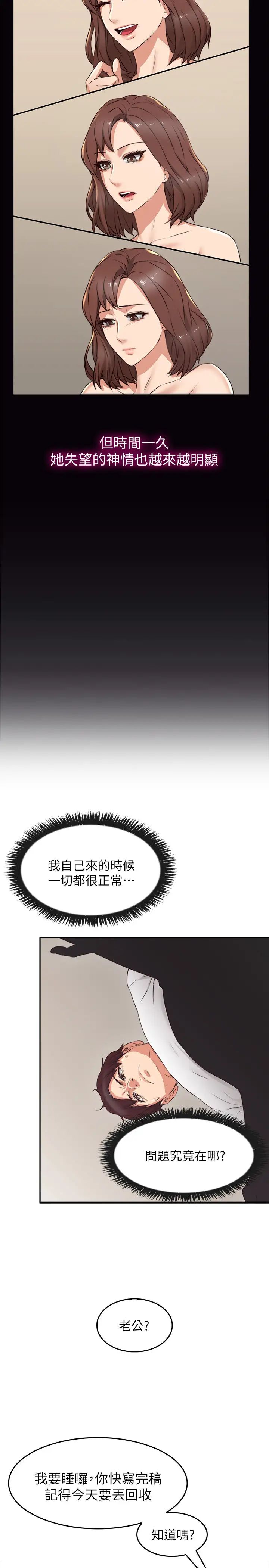 邻居人妻第1话-凌晨偶遇邻居人妻